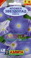 Ипомея Звездопад смесь 0,5г/6шт 