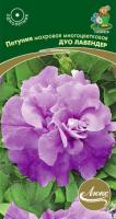 Петуния махровая многоцветковая Дуо лавендер 10шт