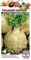 Сельдерей корневой Яблочный 0,1г 