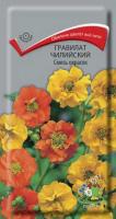 Гравилат чилийский Смесь окрасок 0,1г