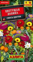 Смесь цветов Цветущая долина 3г
