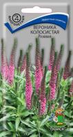 Вероника колосистая Розовая 0,1гр