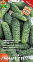 Огурец Аромат лета F1 12шт 