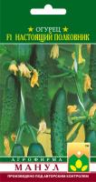 Огурец Настоящий полковник F1 10 шт