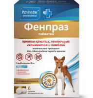 Антигельминтик для собак Фенпраз 6 таблеток(1таб*8кг)/1104