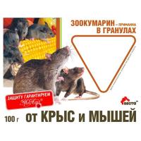 ВЕСТА Зоокумарин гранулы 100гр