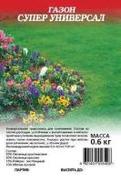 Семена газонной травы Супер Универсал 0,6кг
