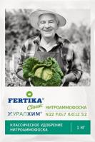 Нитроаммофоска 1кг(NPK 22-7-12+S) Фертика