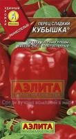 Перец сладкий Кубышка 20шт