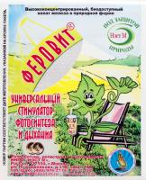 Феровит 1,5 мл