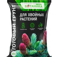 Грунт МЕЧТА БОТАНИКА для хвойных 10л