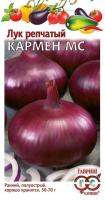 Лук репчатый Кармен МС 1,0г 