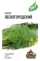 Укроп Лесногородский 2,0 г