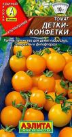 Томат Детки-конфетки 20шт