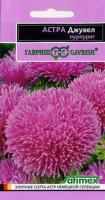 Астра Джувел Пурпурит 0,05г