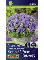 Агератум Мексиканский Кона  F1 блю 5шт 