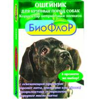 Ошейники БиоФлор п/б д/собак крупн. пород 65см корректор запаха яблоко/501139/20шт/Биосфера