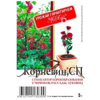 Корневин 5гр МосАгро