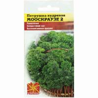 Петрушка кудрявая Мооскраузе 2 3г