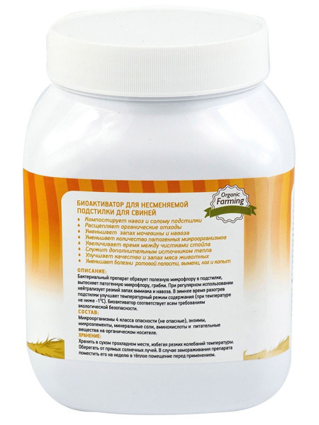 Скотный двор подстилка глубокая для свиней(0,5кг/100 м2) 0,5кг
