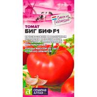 Томат Биг Биф F1 5шт