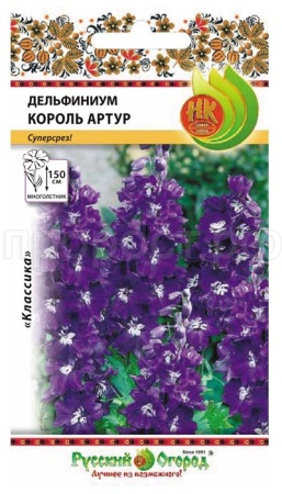 семена дельфиниума