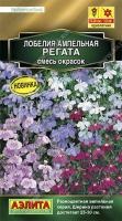 Лобелия Регата ампельная, смесь окрасок 3шт
