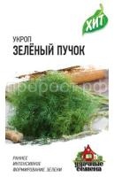 Укроп Зеленый пучок 2 г