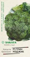 Капуста брокколи Грин Мэджик F1 15 шт Капуста брокколи Грин Мэджик F1 15 шт