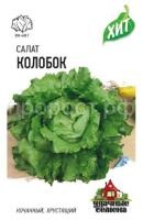 Салат Колобок 0,5г