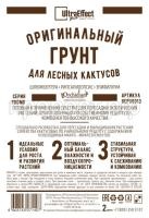 ориг лесные 2л ориг лесные 2л