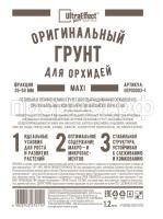 ориг орхид макси 1,2л ориг орхид макси 1,2л