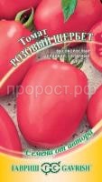 Томат Розовый щербет 0,1 г Гавриш Томат Розовый щербет 0,1 г Гавриш