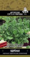 Горчица листовая Ядреная 1гр Горчица листовая Ядреная 1гр