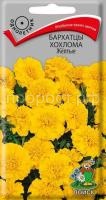 Бархатцы Хохлома Жёлтые Бархатцы Хохлома Жёлтые