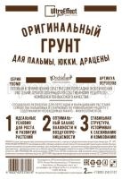 ориг пальма 2л ориг пальма 2л