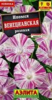 ипомея венецианская розовая2jpg