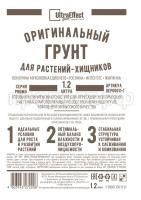 ориг хищники 1,2л ориг хищники 1,2л