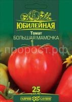 Томат Большая мамочка 25шт Гавриш серия Юбилейный