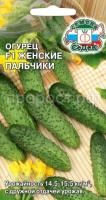ogurets_zhenskie_palchiki_f1 ogurets_zhenskie_palchiki_f1