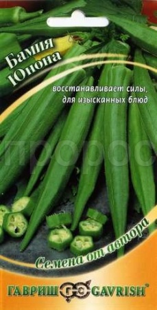 Бамия Юнона 5 шт
