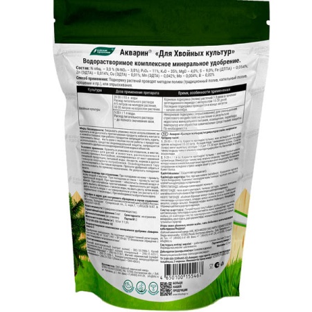 Акварин для Хвойных 0,5кг