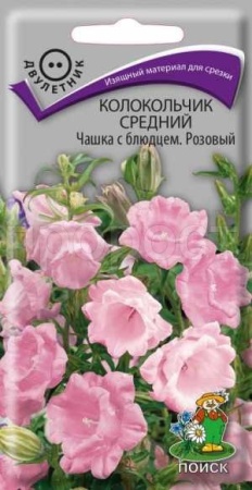 Колокольчик средний Чашка с блюдцем Розовый 0,1г