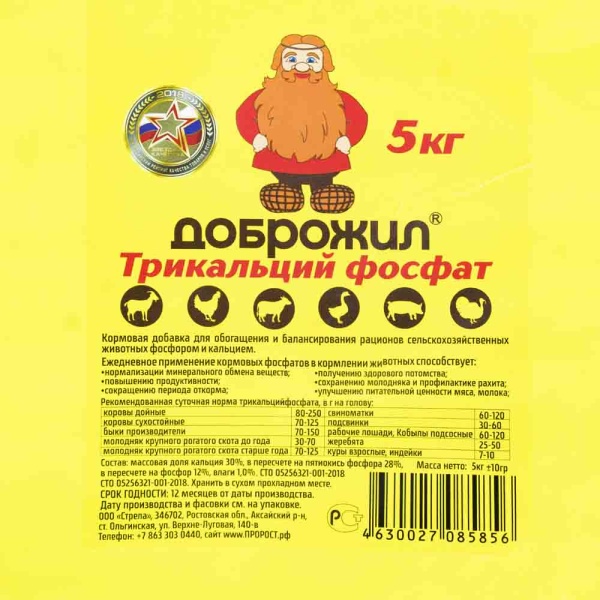 Трикальцийфосфат ДОБРОЖИЛ 5 кг