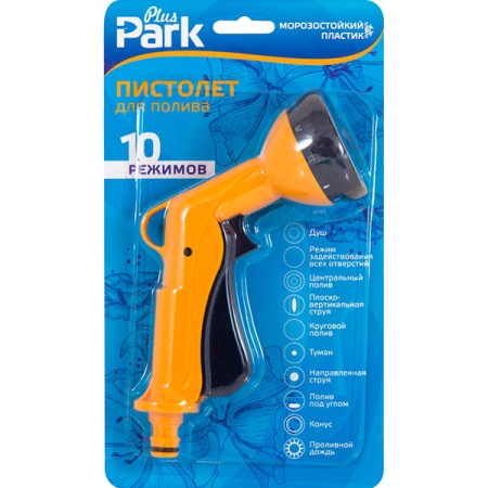 Полив Пистолет для полива 10 режимов DY2034 /48шт/001899/PARK