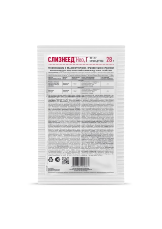 Слизнеед Нео от слизней и улиток 28гр